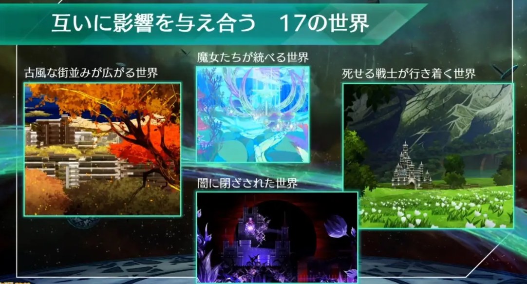 《沙加：Emerald Beyond》TGS最新情报公开 系列最新作