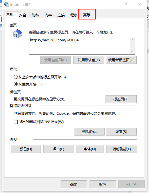 edge浏览器不停的打开页面