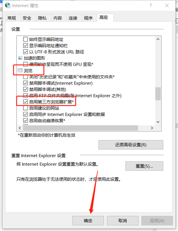 edge浏览器不停的打开页面