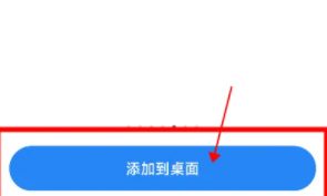 红米怎么添加桌面小挂件