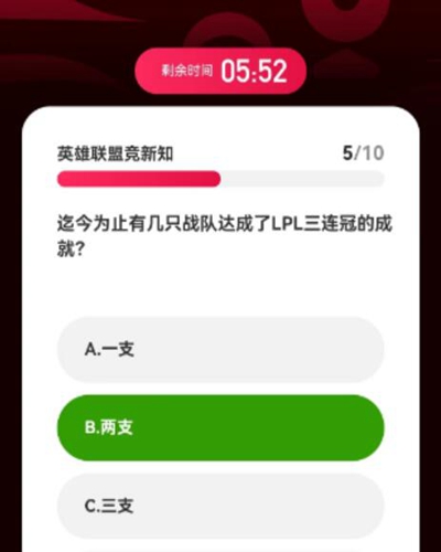 英雄联盟亚运会电竞答题答案