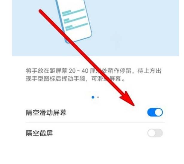 华为mate60隔空操作怎么设置密码