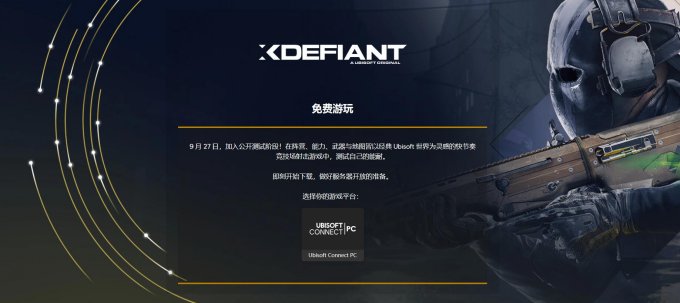 《不羁联盟》公测时间官宣 PC版预载现已开放