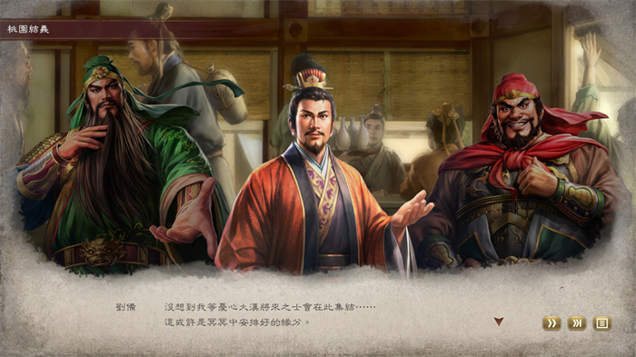 《三国志8 Remake》上线Steam 预定2024年推出