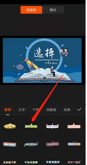 快影如何设置封面时间