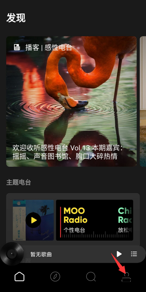 moo音乐怎样