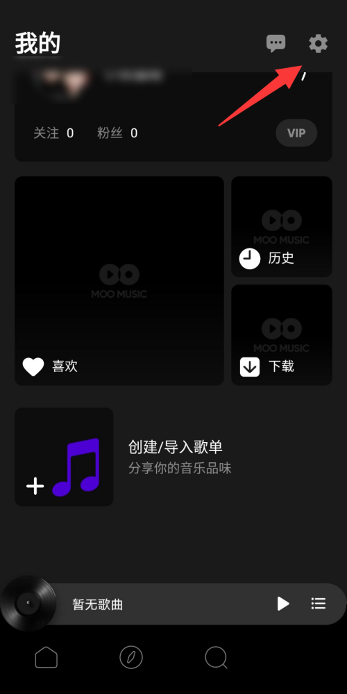 moo音乐怎样