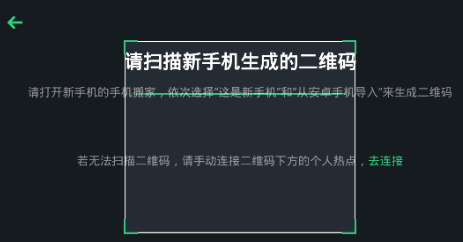 欢太手机搬家收费吗安全吗