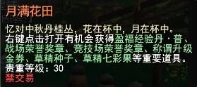 在线即得3000点大禹声望！《天下3》携免费外观萌趣表情包你欢度长假~