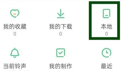 铃声多多识别歌曲在哪