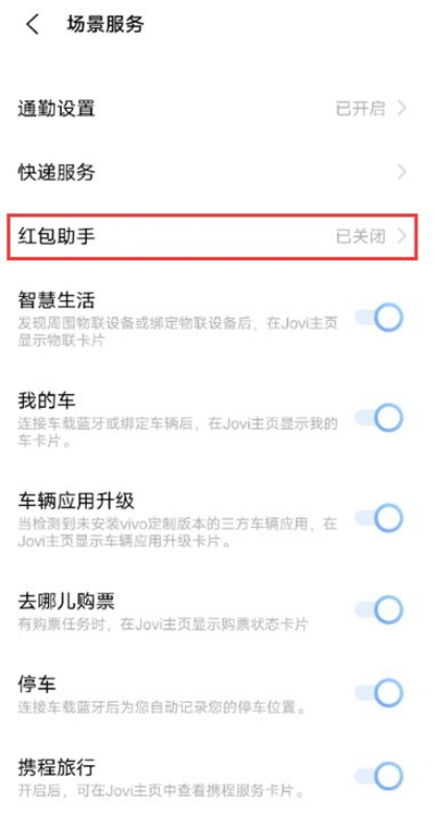 vivos7红包助手在哪