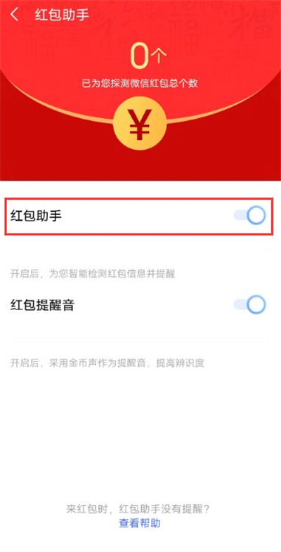 vivos7红包助手在哪