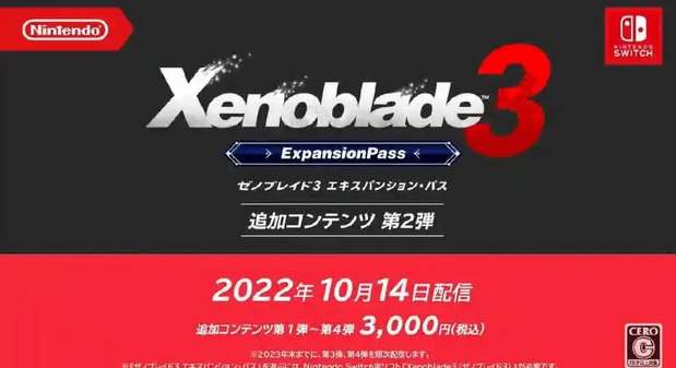 任天堂直面会9月最新情报汇总2023