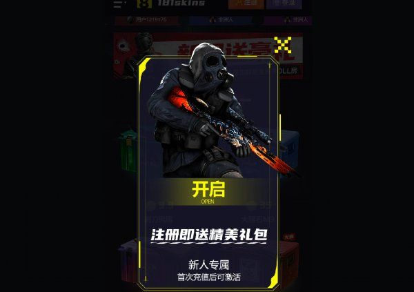 CSGO盲盒开箱网站大全2023