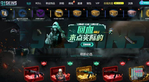 CSGO盲盒开箱网站大全2023