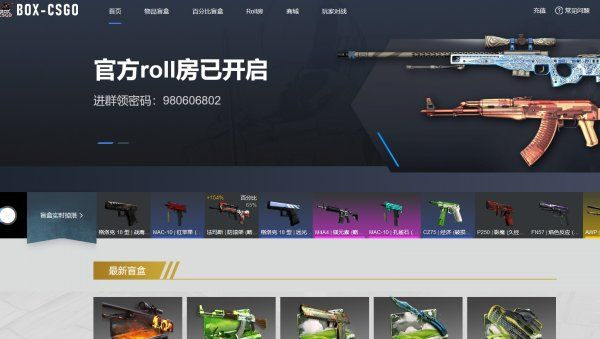 CSGO盲盒开箱网站大全2023