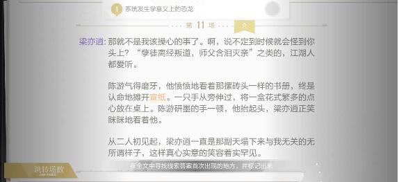 绝对演绎天下第一剧本线索位置一览