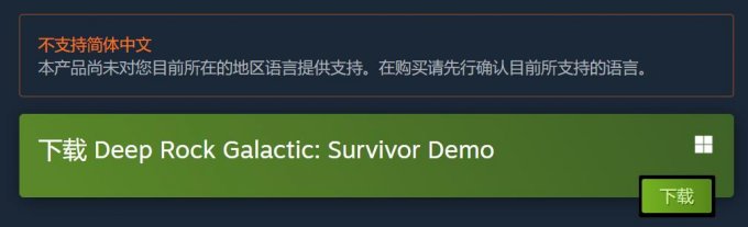 《深岩银河：幸存者》免费试玩demo上架steam