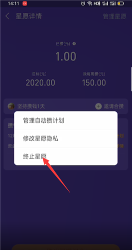 蚂蚁星愿取出的钱怎么没了