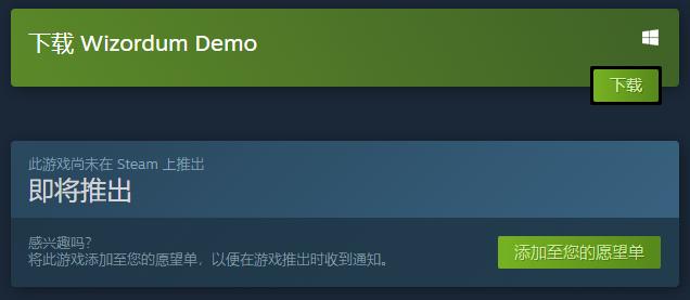 《Wizordum》免费试玩DEMO开放将登陆Steam