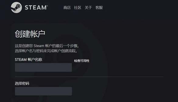 steam账户名称填写方法2023