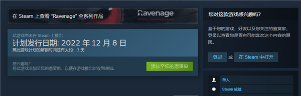 死灵保安steam上线时间一览