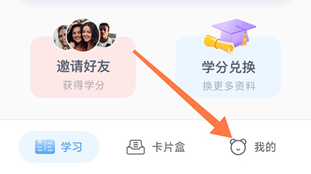 中公易词app怎么样