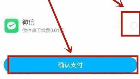 交易猫怎么用微信支付不了