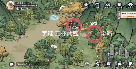 方寸对决雷泽宝箱位置