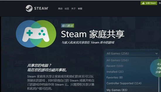 steam家庭共享存档一样吗