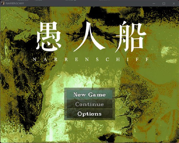 Steam试玩上线国产RPG心理恐怖解谜游戏《愚人船》第一章Demo