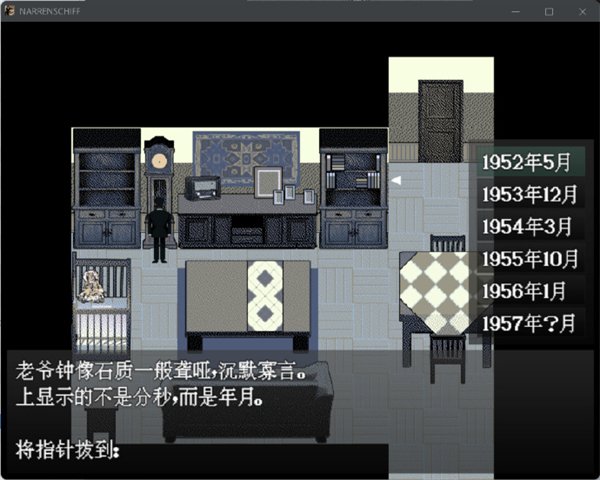 Steam试玩上线国产RPG心理恐怖解谜游戏《愚人船》第一章Demo