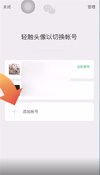 苹果手机怎么设置两个微信号