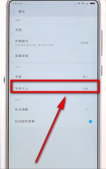 安卓手机字体大小设置vivo