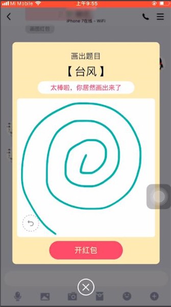 qq画图红包台风怎么画?