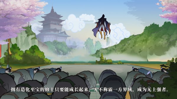 修仙题材RPG《造化仙缘》正式亮相Steam新品节