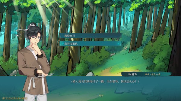 修仙题材RPG《造化仙缘》正式亮相Steam新品节