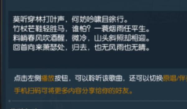 逆水寒手游鸣玉集收集地点