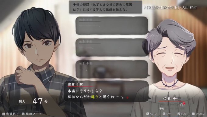 《谋杀谜案悖论悠悠一夏十五载》正式上架Steam