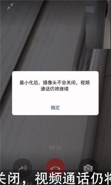 苹果11微信悬浮窗怎么设置到桌面