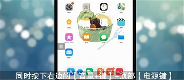 ipad怎么截图快捷键