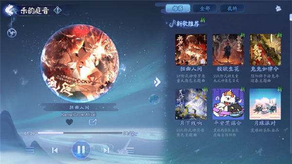 阴阳师音乐系统怎么玩