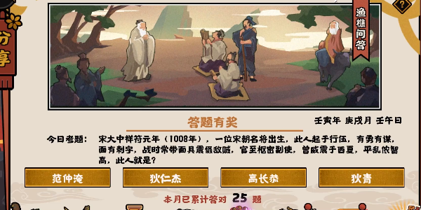 无悔华夏渔樵问答9.26