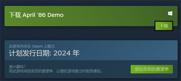 恐怖冒险游戏《April '86》上架Steam 开放免费Demo