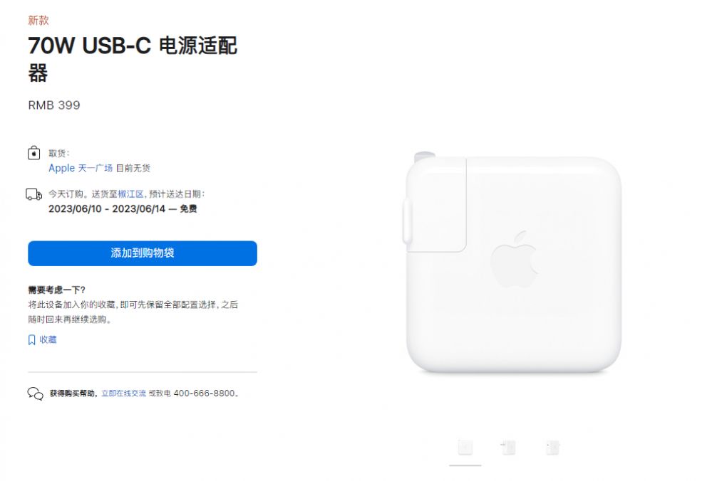 apple/苹果 30w usb-c 电源适配器