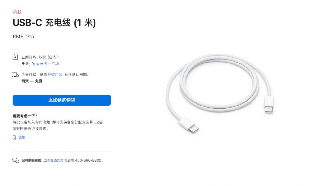 apple/苹果 30w usb-c 电源适配器