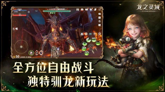 龙出光暗，网易3D魔幻冒险手游《龙之灵域》“龙灵破晓”二测定档11.2