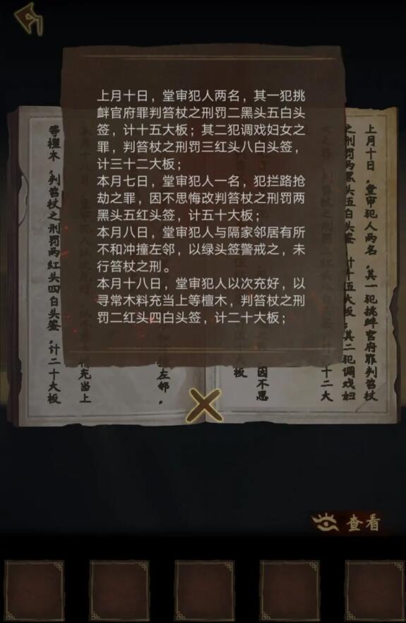 引魂铃2破阵子签筒解谜攻略