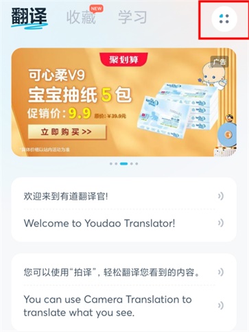 有道翻译官悬浮窗翻译怎么用ios