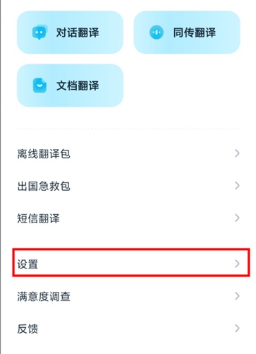 有道翻译官悬浮窗翻译怎么用ios